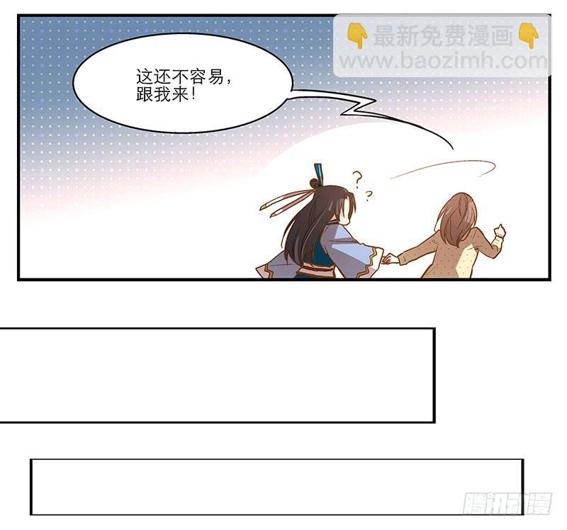 第五话 国民老公的独家头条！-第5话