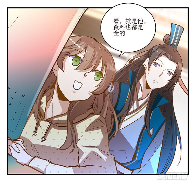 第五话 国民老公的独家头条！-第5话