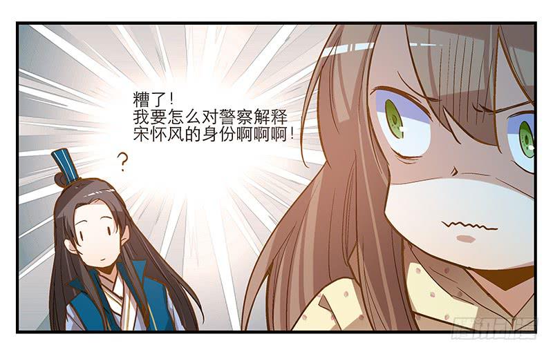 第五话 国民老公的独家头条！-第5话