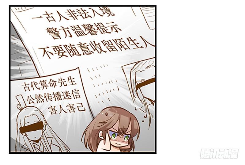 第五话 国民老公的独家头条！-第5话