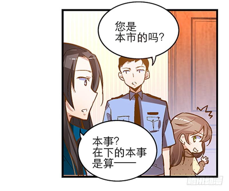 第五话 国民老公的独家头条！-第5话