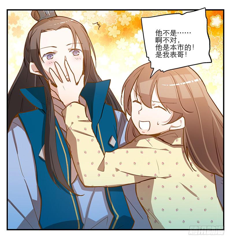 第五话 国民老公的独家头条！-第5话