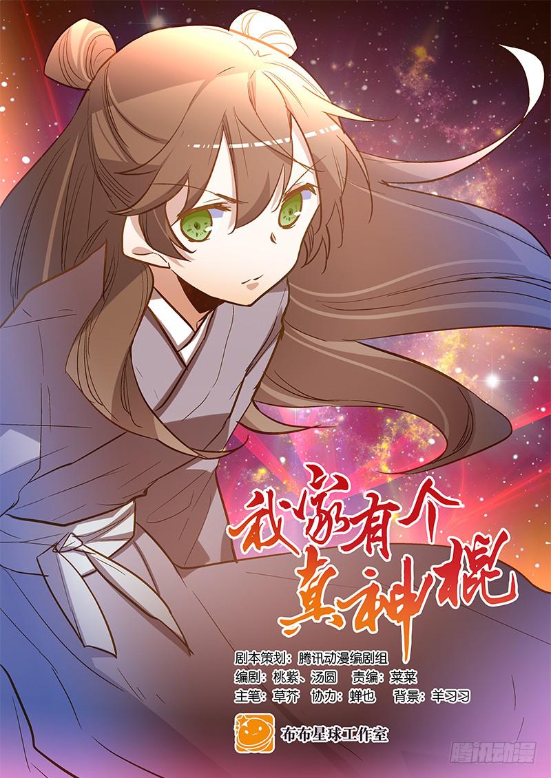 第四十一话 救人先救己-第41话