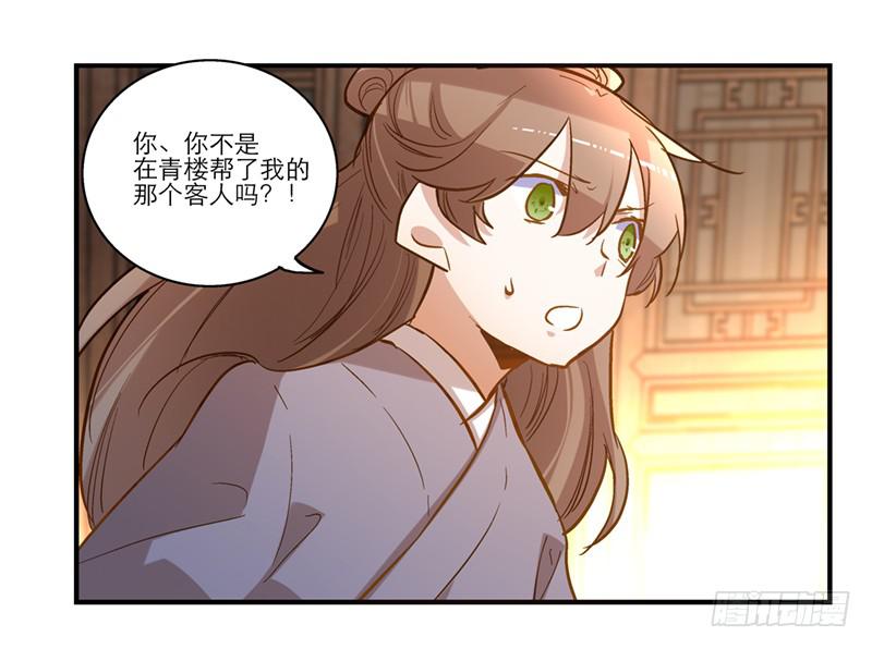 第四十一话 救人先救己-第41话