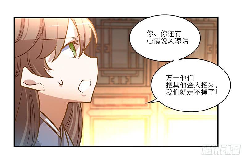 第四十一话 救人先救己-第41话