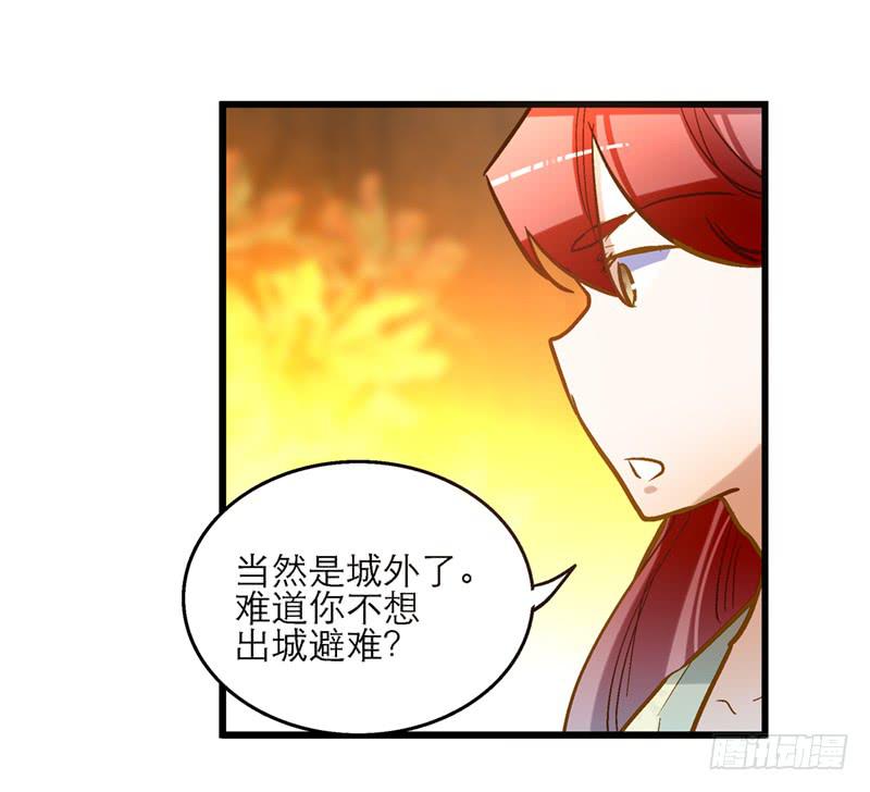 第四十一话 救人先救己-第41话