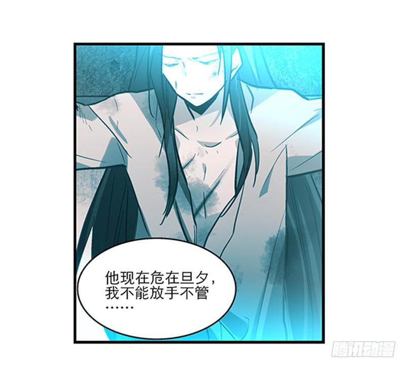 第四十一话 救人先救己-第41话