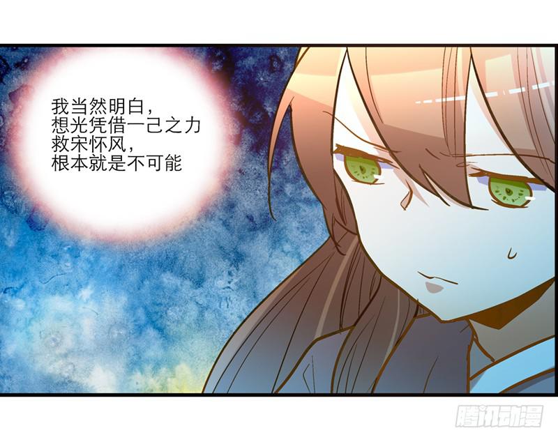 第四十一话 救人先救己-第41话