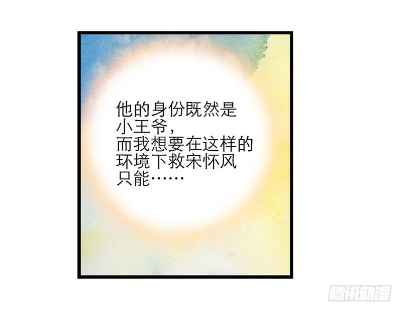 第四十一话 救人先救己-第41话