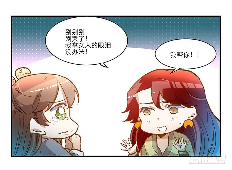 第四十一话 救人先救己-第41话