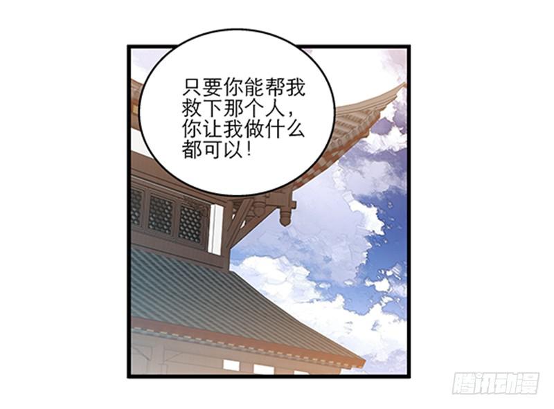 第四十一话 救人先救己-第41话