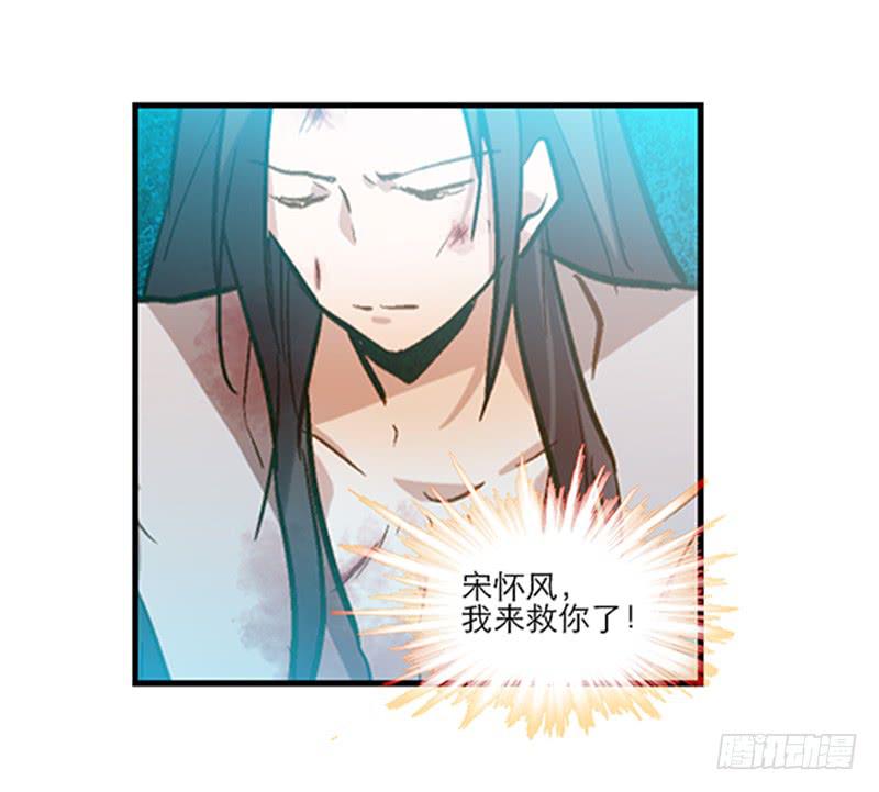 第四十一话 救人先救己-第41话