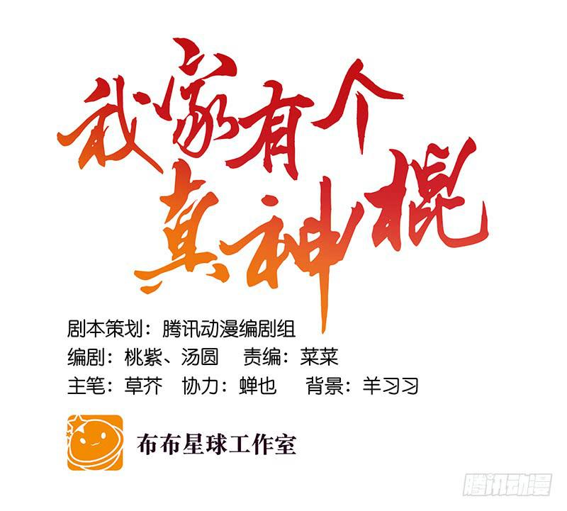 第四十一话 救人先救己-第41话