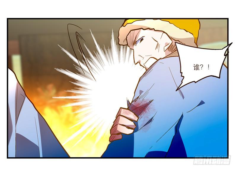 第四十一话 救人先救己-第41话