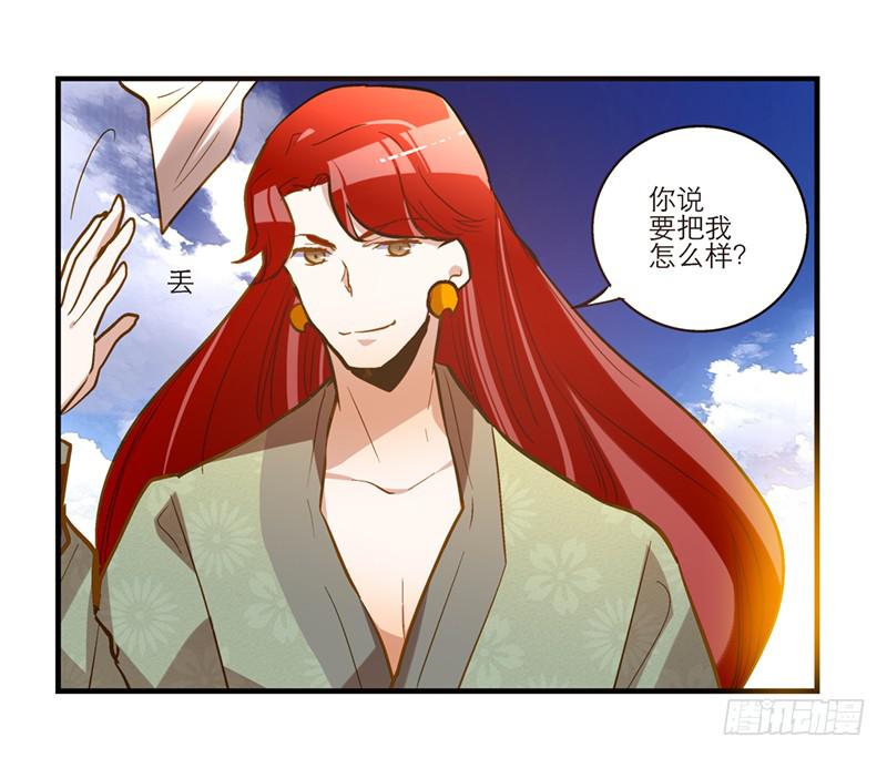 第四十一话 救人先救己-第41话