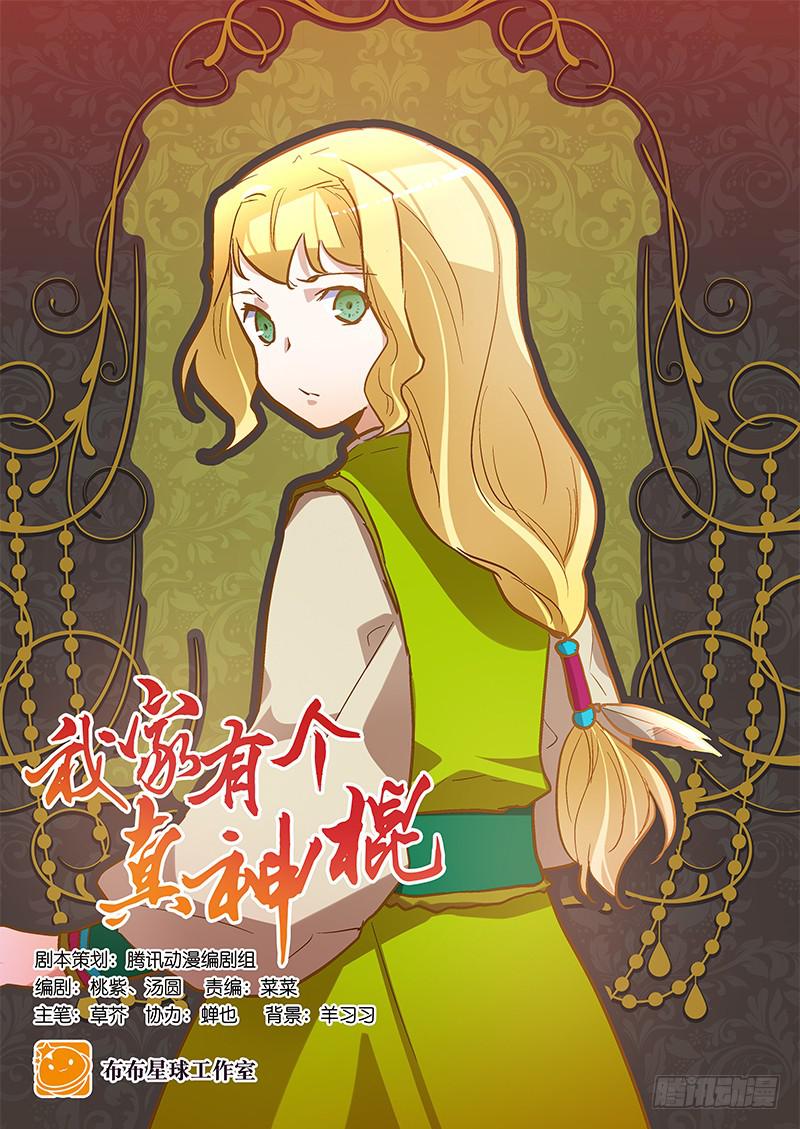 第四十三话 远走高飞-第43话