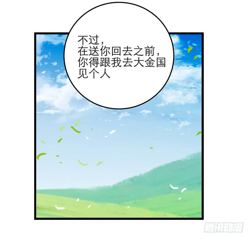 第四十三话 远走高飞-第43话