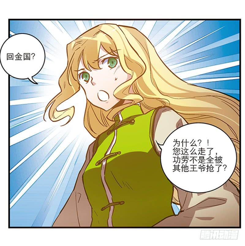 第四十三话 远走高飞-第43话