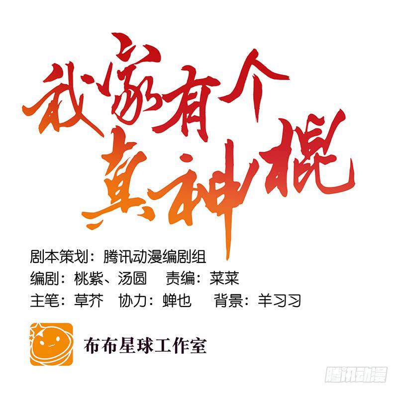 第四十三话 远走高飞-第43话