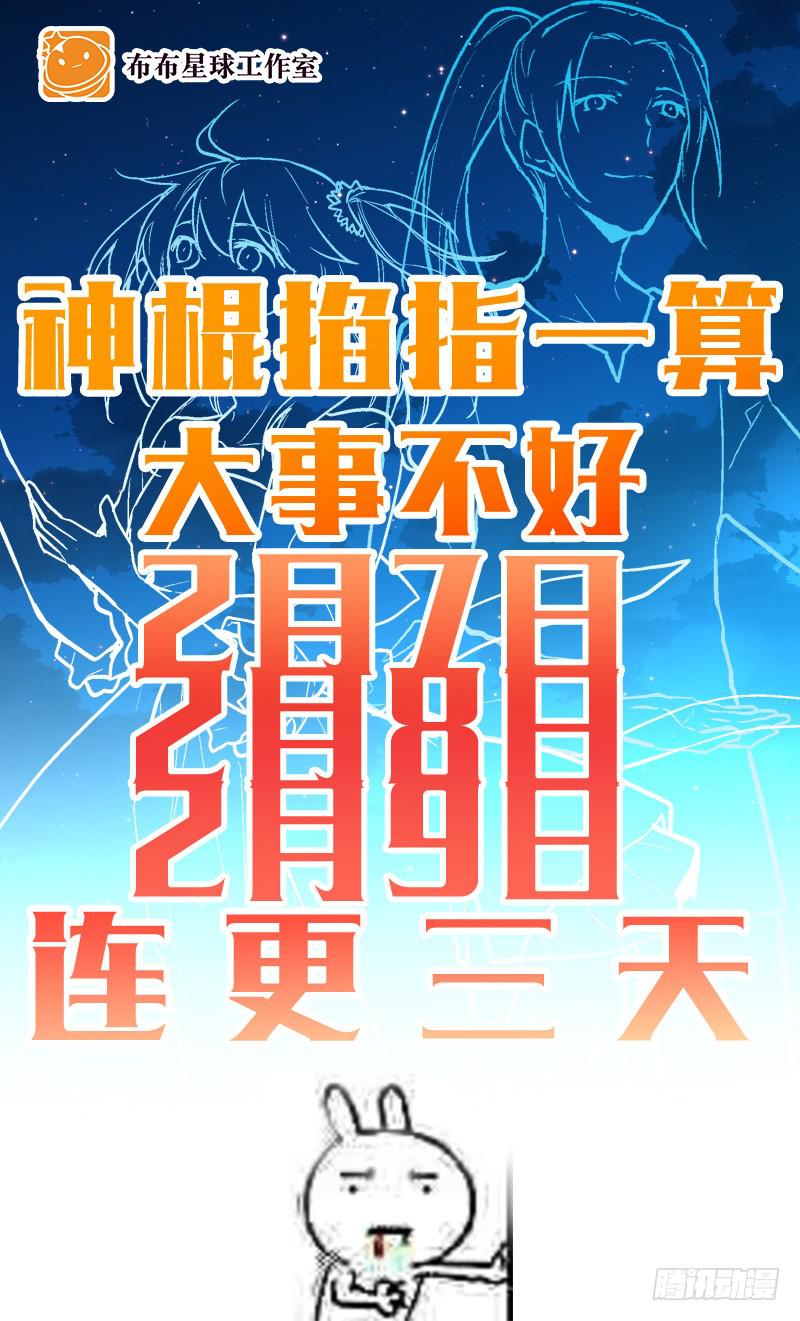 第四十三话 远走高飞-第43话