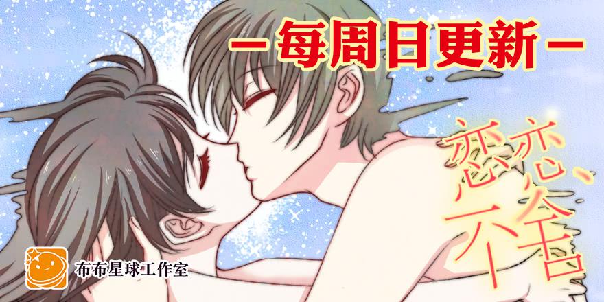 第四十三话 远走高飞-第43话