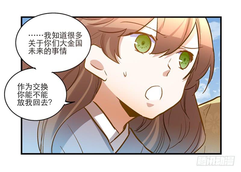 第四十三话 远走高飞-第43话