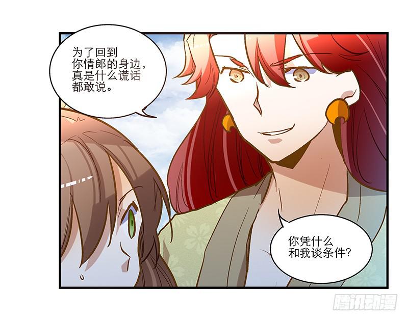 第四十三话 远走高飞-第43话