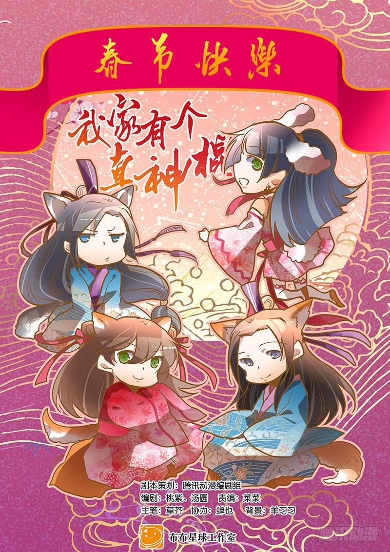 第四十五回 下凡的神女(上)(1/2)-第45话