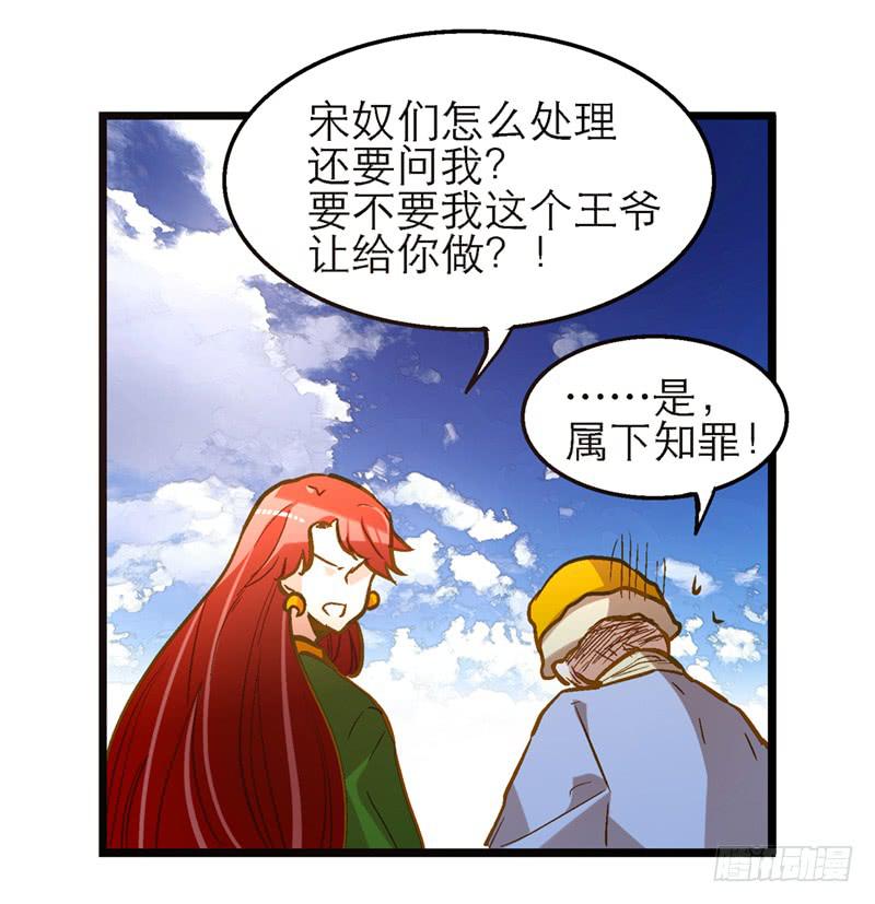 第四十五回 下凡的神女(上)(1/2)-第45话