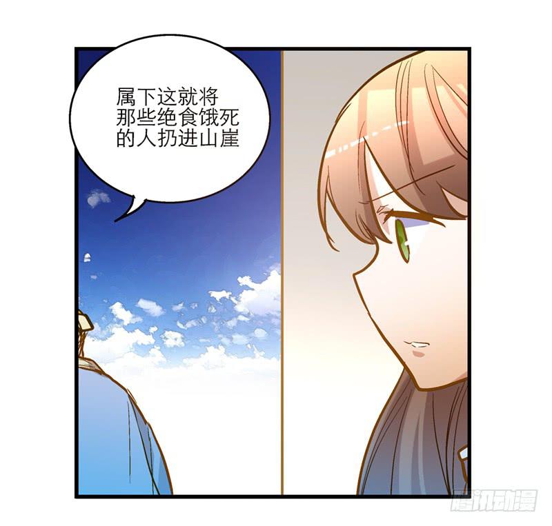 第四十五回 下凡的神女(上)(1/2)-第45话