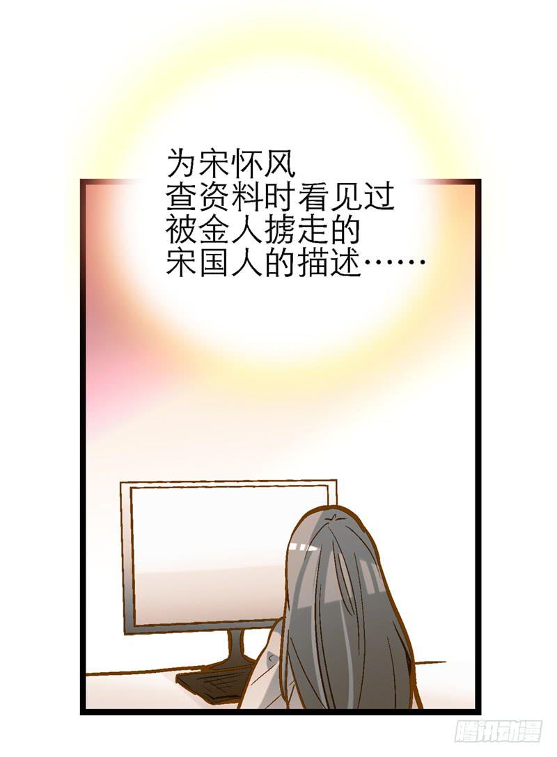 第四十五回 下凡的神女(上)(1/2)-第45话