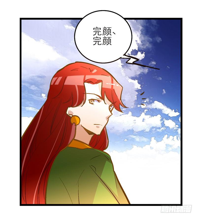 第四十五回 下凡的神女(上)(1/2)-第45话