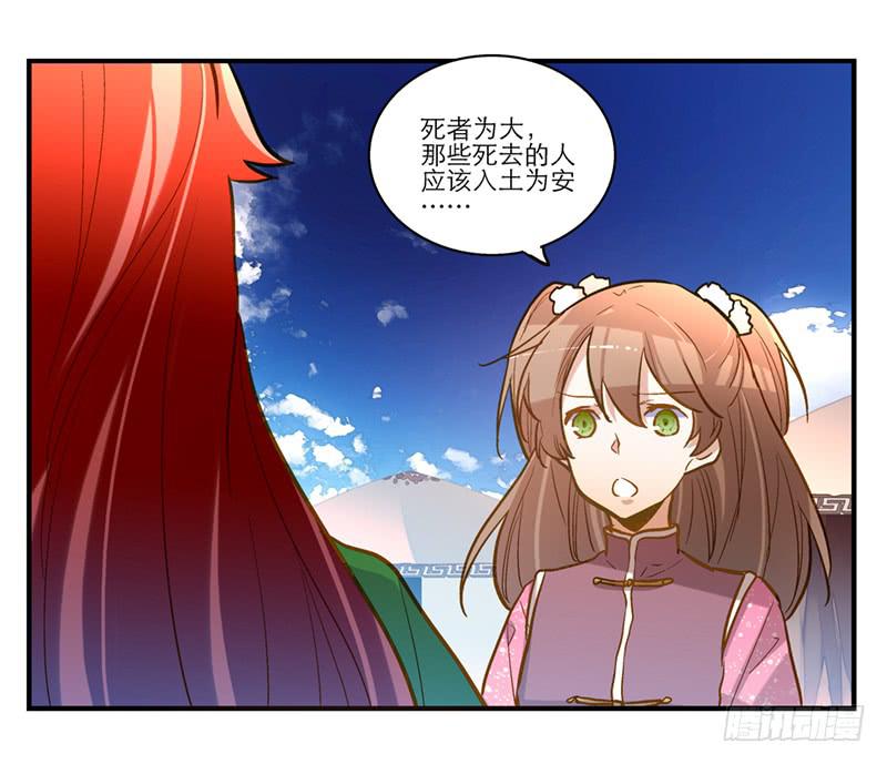 第四十五回 下凡的神女(上)(1/2)-第45话
