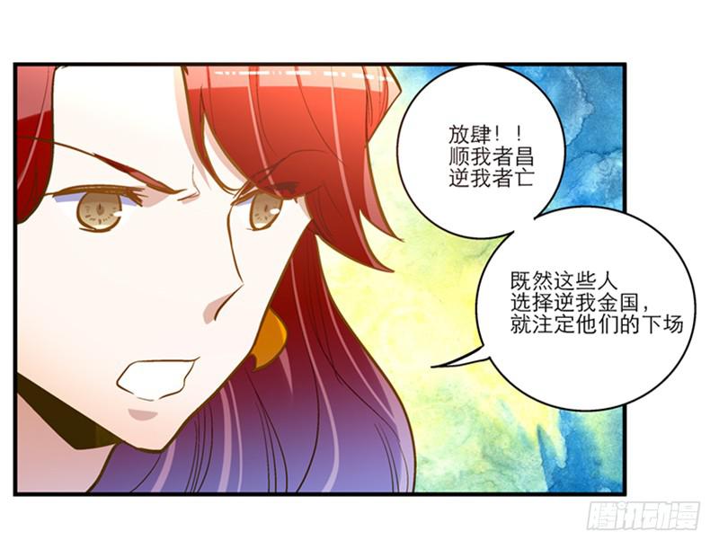 第四十五回 下凡的神女(上)(1/2)-第45话