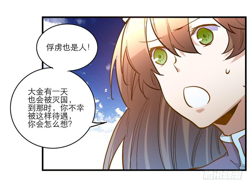 第四十五回 下凡的神女(上)(1/2)-第45话