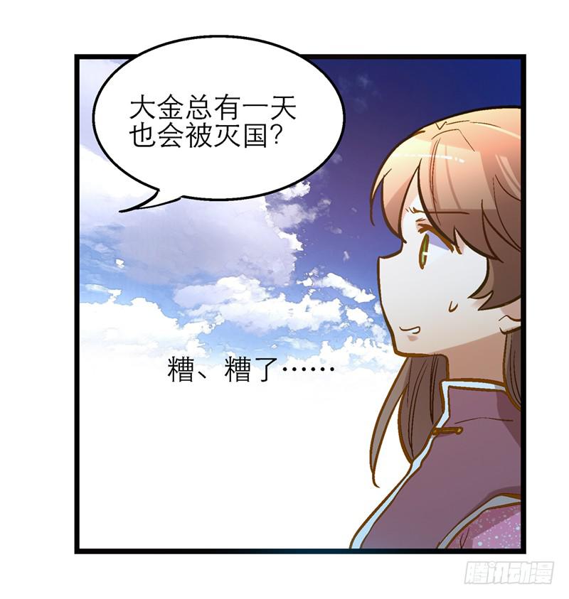 第四十五回 下凡的神女(上)(1/2)-第45话