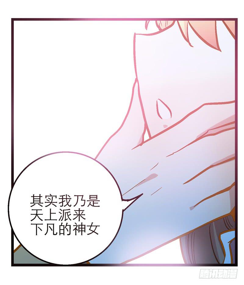 第四十五回 下凡的神女(上)(1/2)-第45话