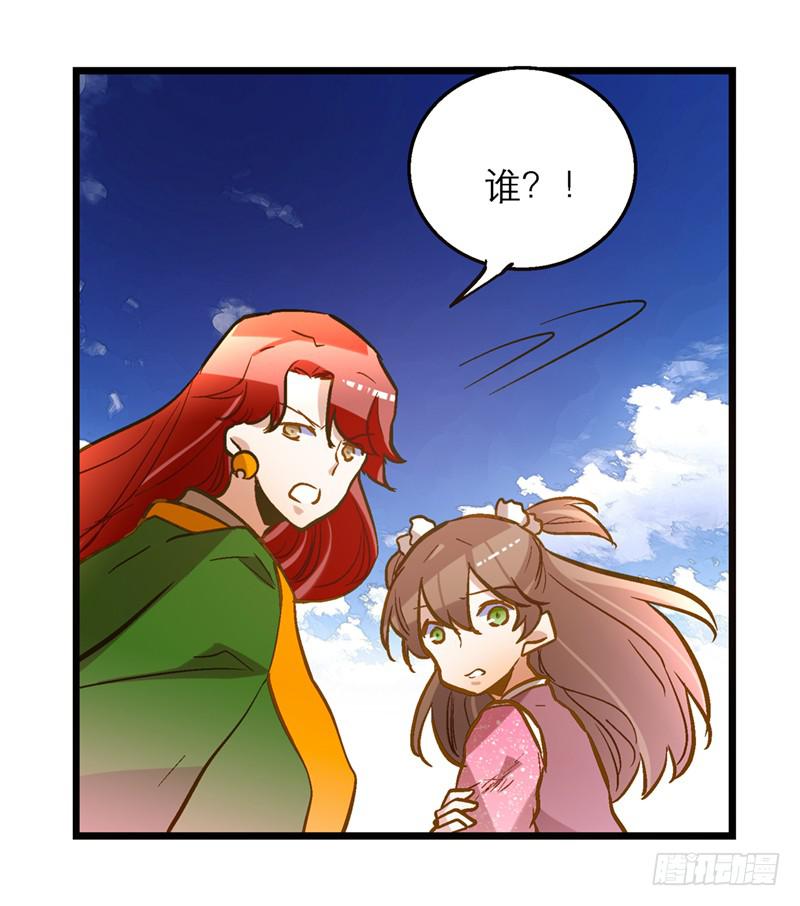 第四十五回 下凡的神女(上)(1/2)-第45话