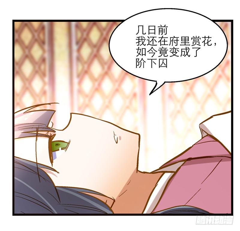 第四十五回 下凡的神女(上)(1/2)-第45话