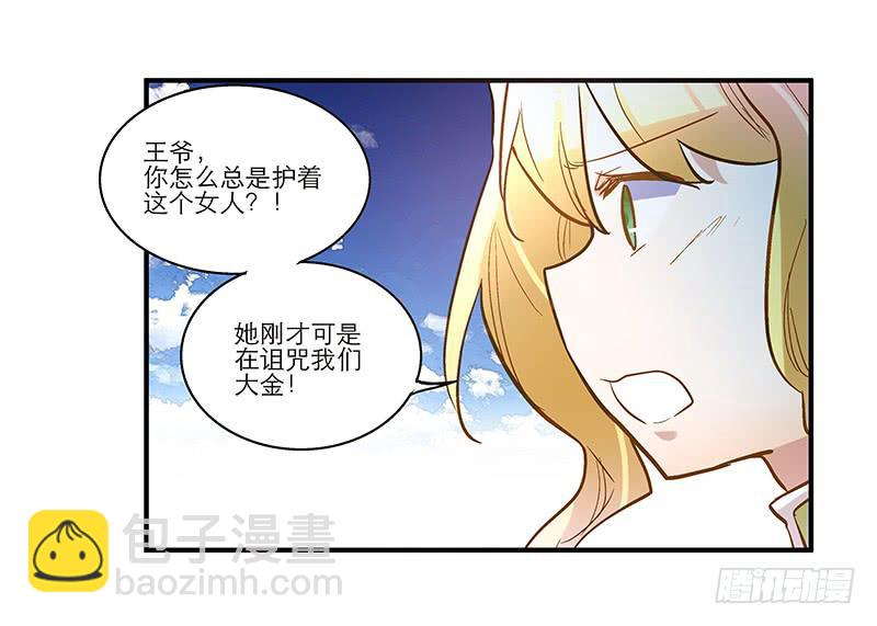 第四十五回 下凡的神女(上)(1/2)-第45话