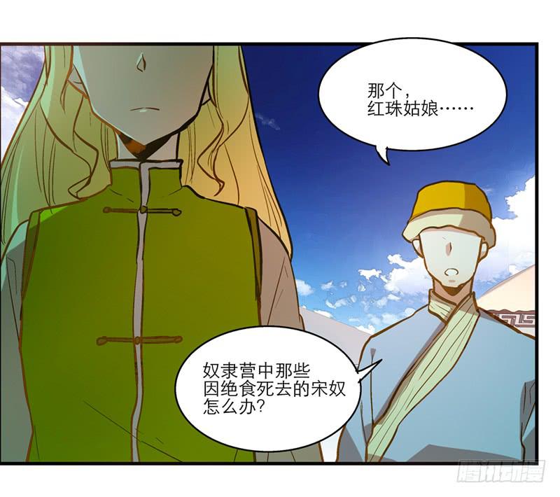 第四十五回 下凡的神女(上)(1/2)-第45话
