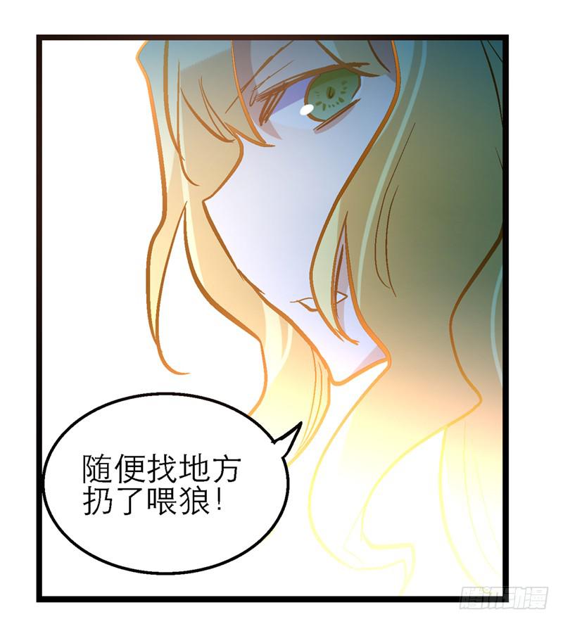 第四十五回 下凡的神女(上)(1/2)-第45话