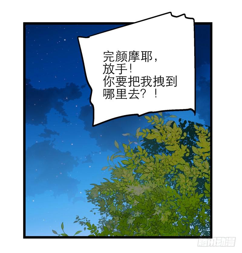 第四十五回 下凡的神女(上)(1/2)-第45话