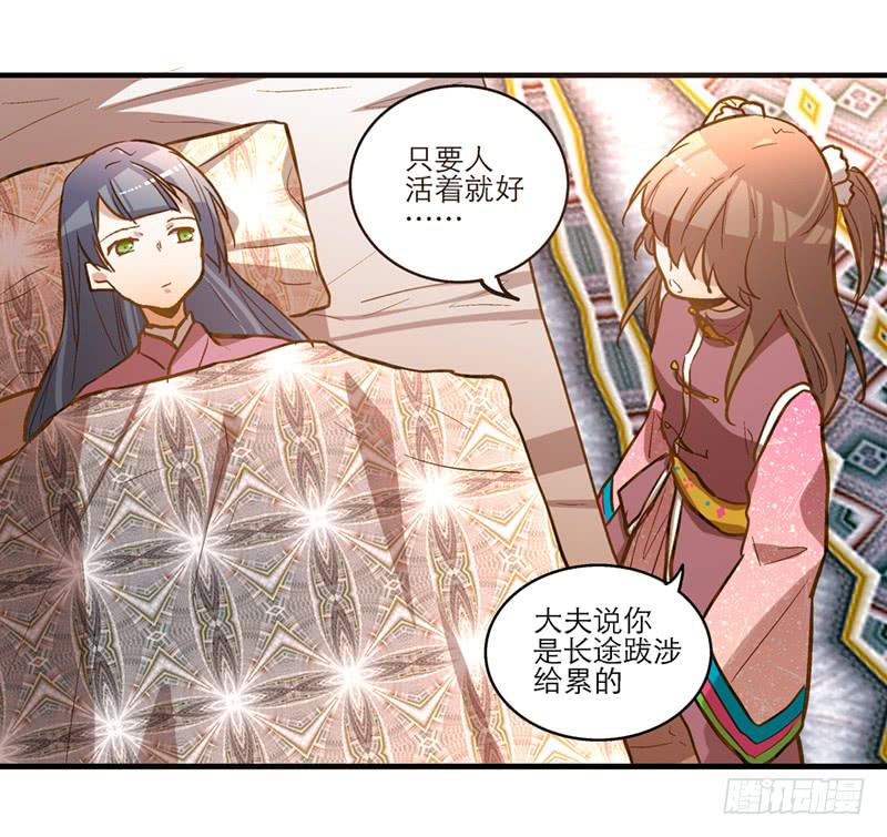 第四十五回 下凡的神女(上)(1/2)-第45话