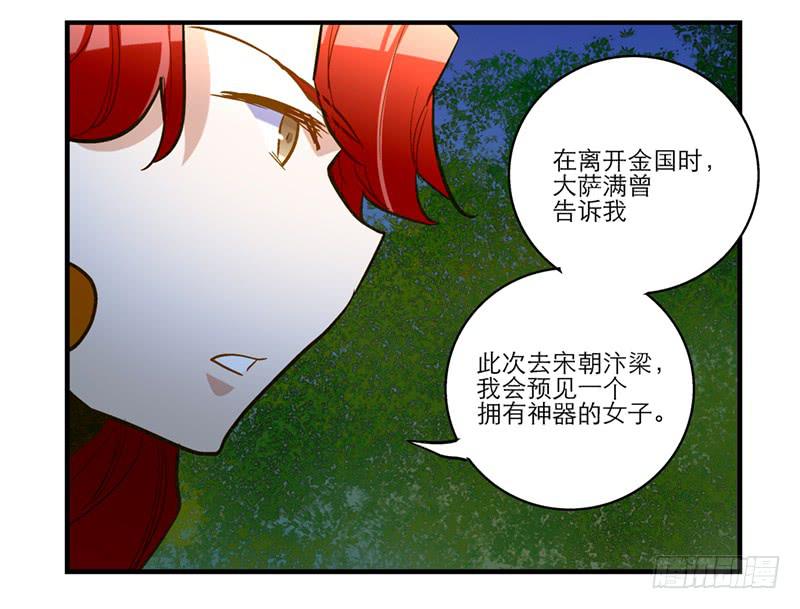 第四十五回 下凡的神女(上)(1/2)-第45话