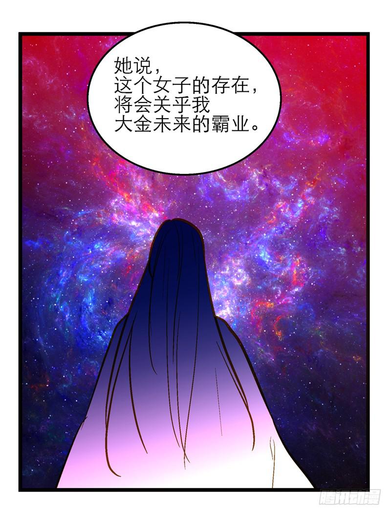 第四十五回 下凡的神女(上)(1/2)-第45话