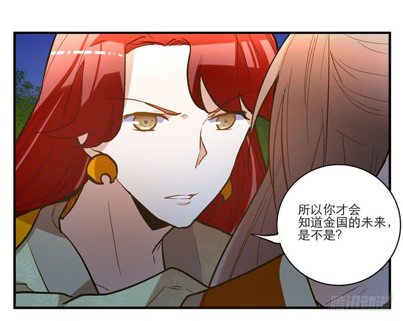 第四十五回 下凡的神女(上)(1/2)-第45话