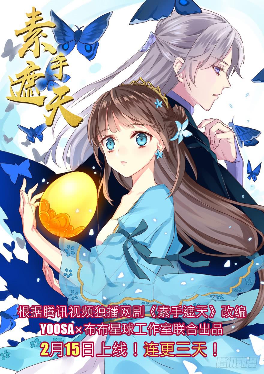 第四十五回 下凡的神女(上)(1/2)-第45话