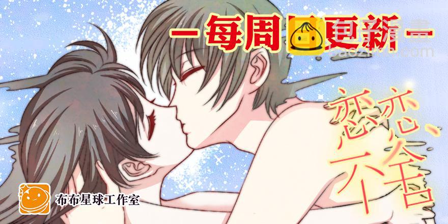 第四十五回 下凡的神女(上)(1/2)-第45话