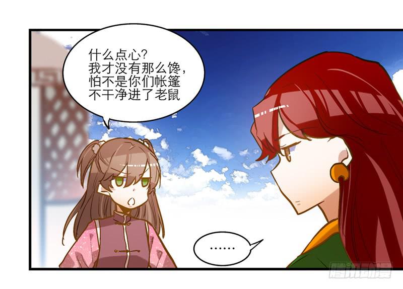 第四十七回 你有病-第47话